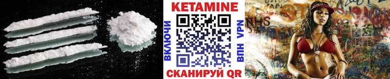 КЕТАМИН VHQ  Купить закладки  Краснокамск 