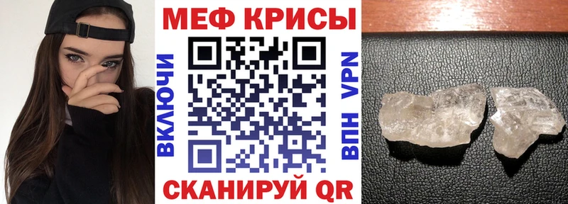Купить  Краснокамск  МЕФ мяу мяу 